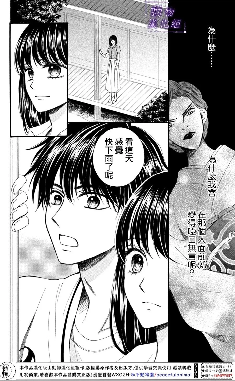 第21话 第27页
