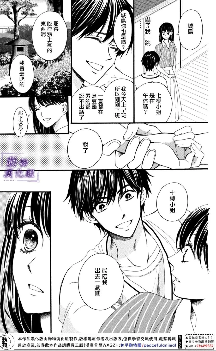 第21话 第28页