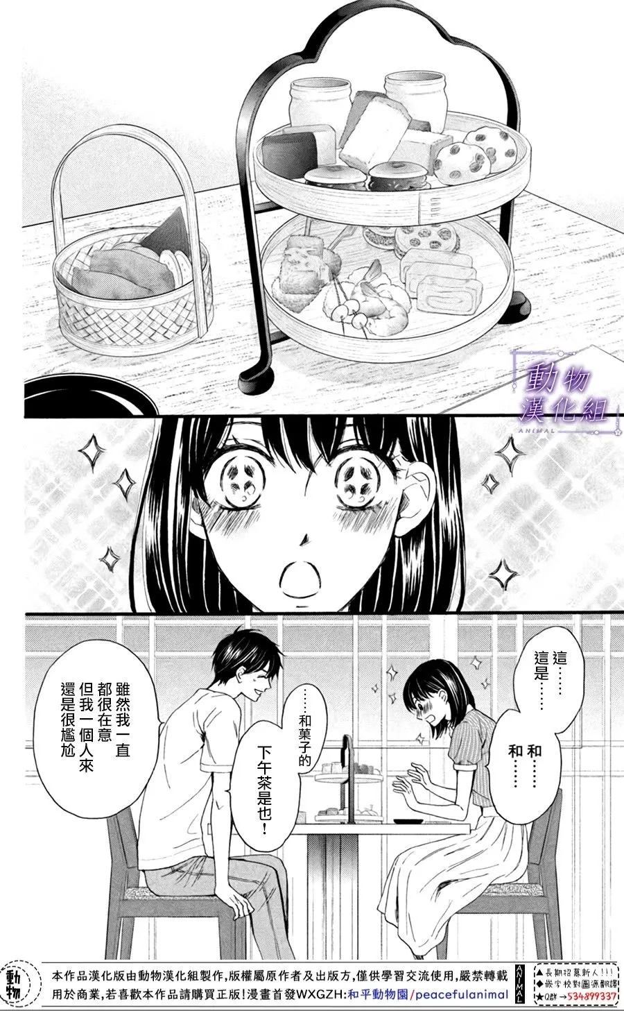 第21话 第29页