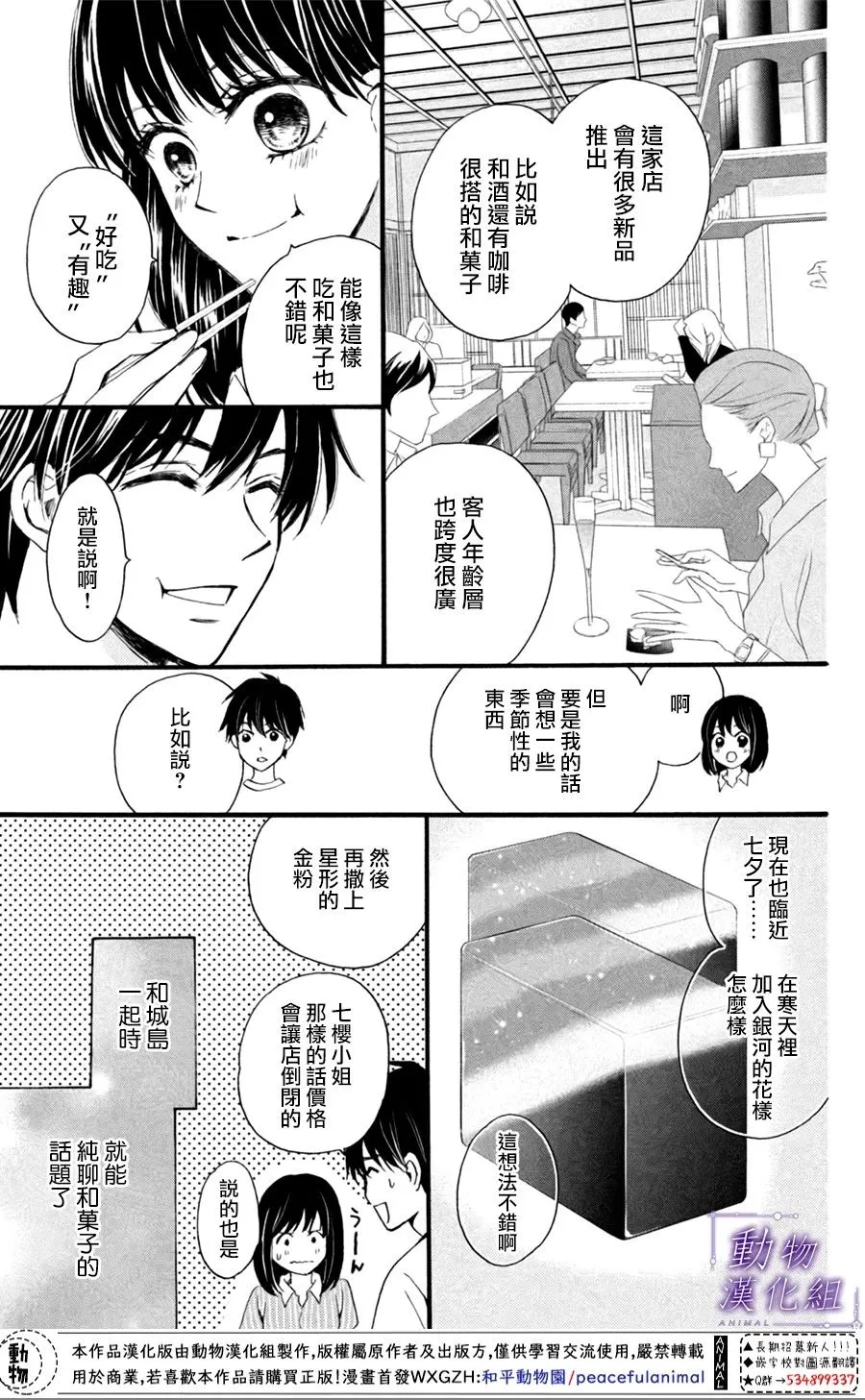 第21话 第30页