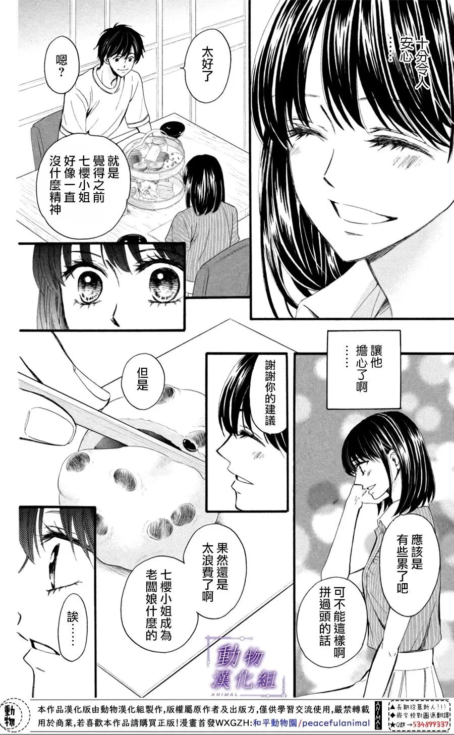 第21话 第31页