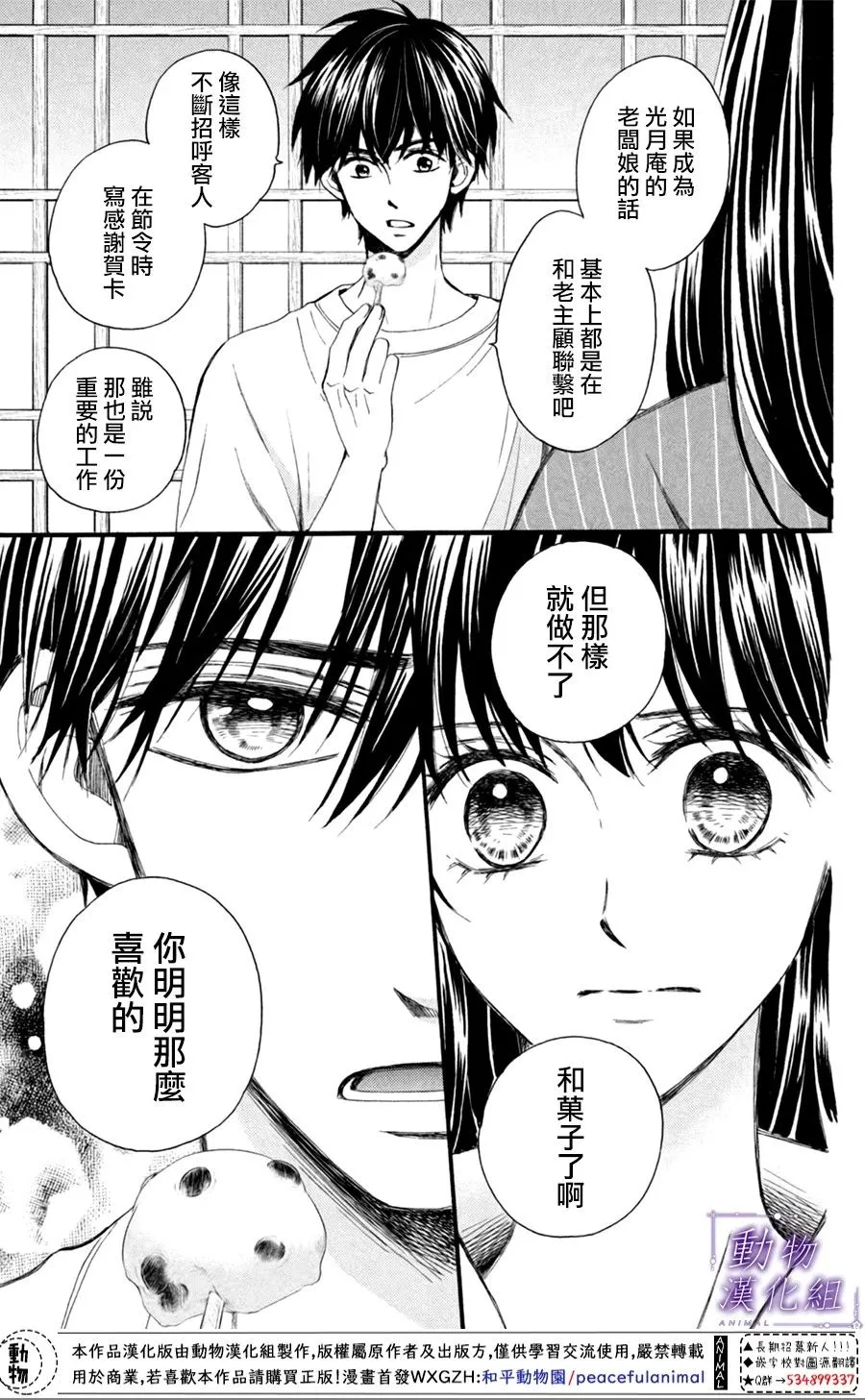 第21话 第32页