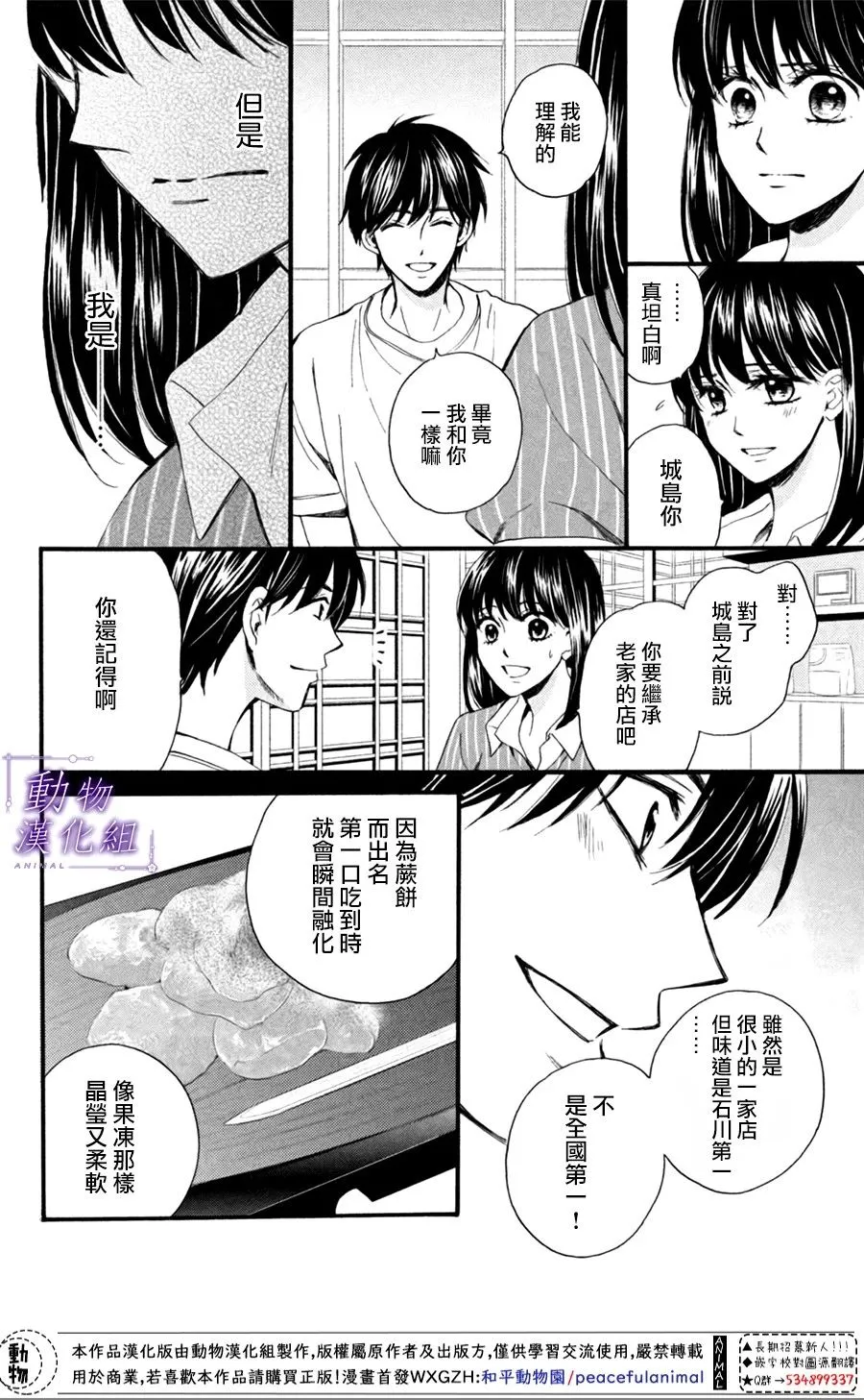 第21话 第33页