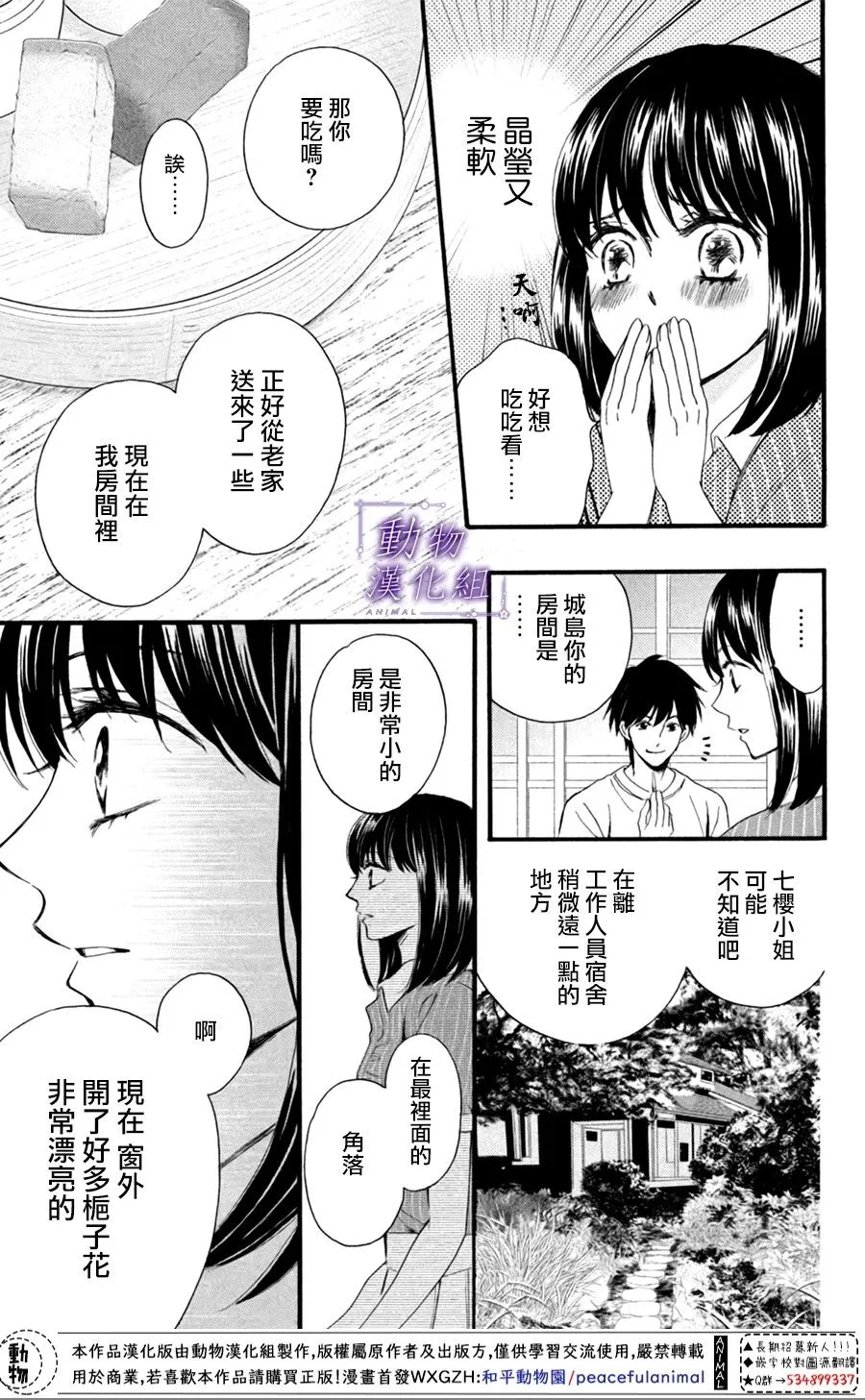 第21话 第34页