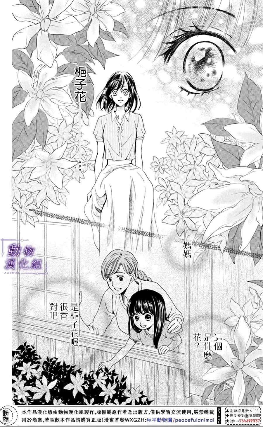 第21话 第35页