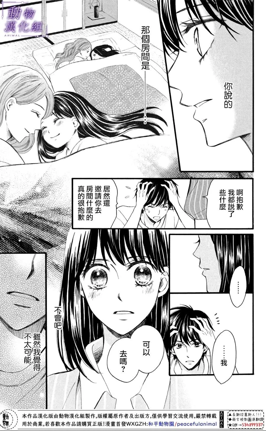 第21话 第36页