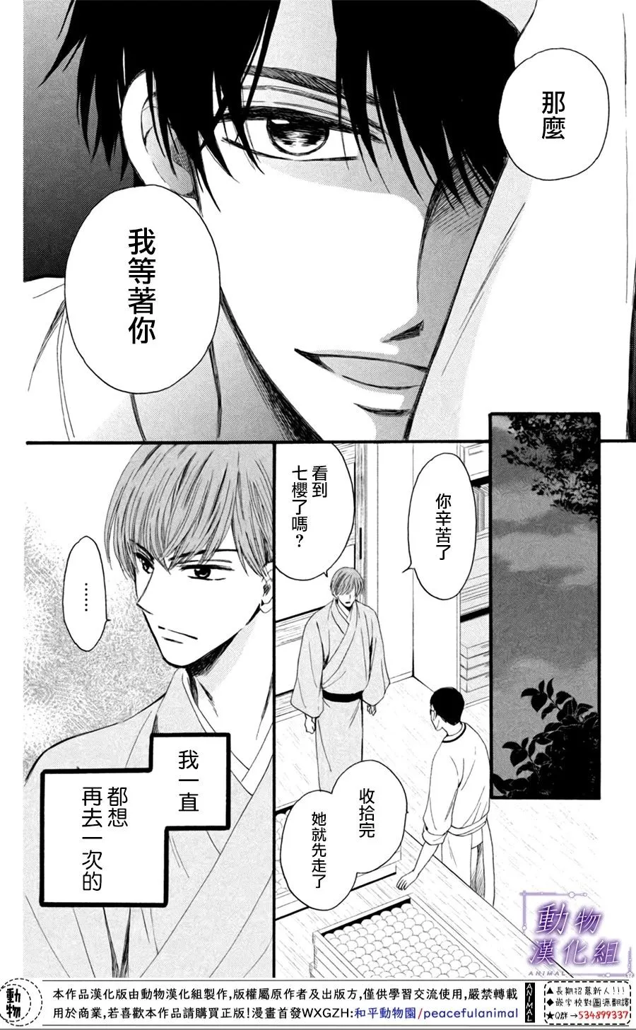 第21话 第37页