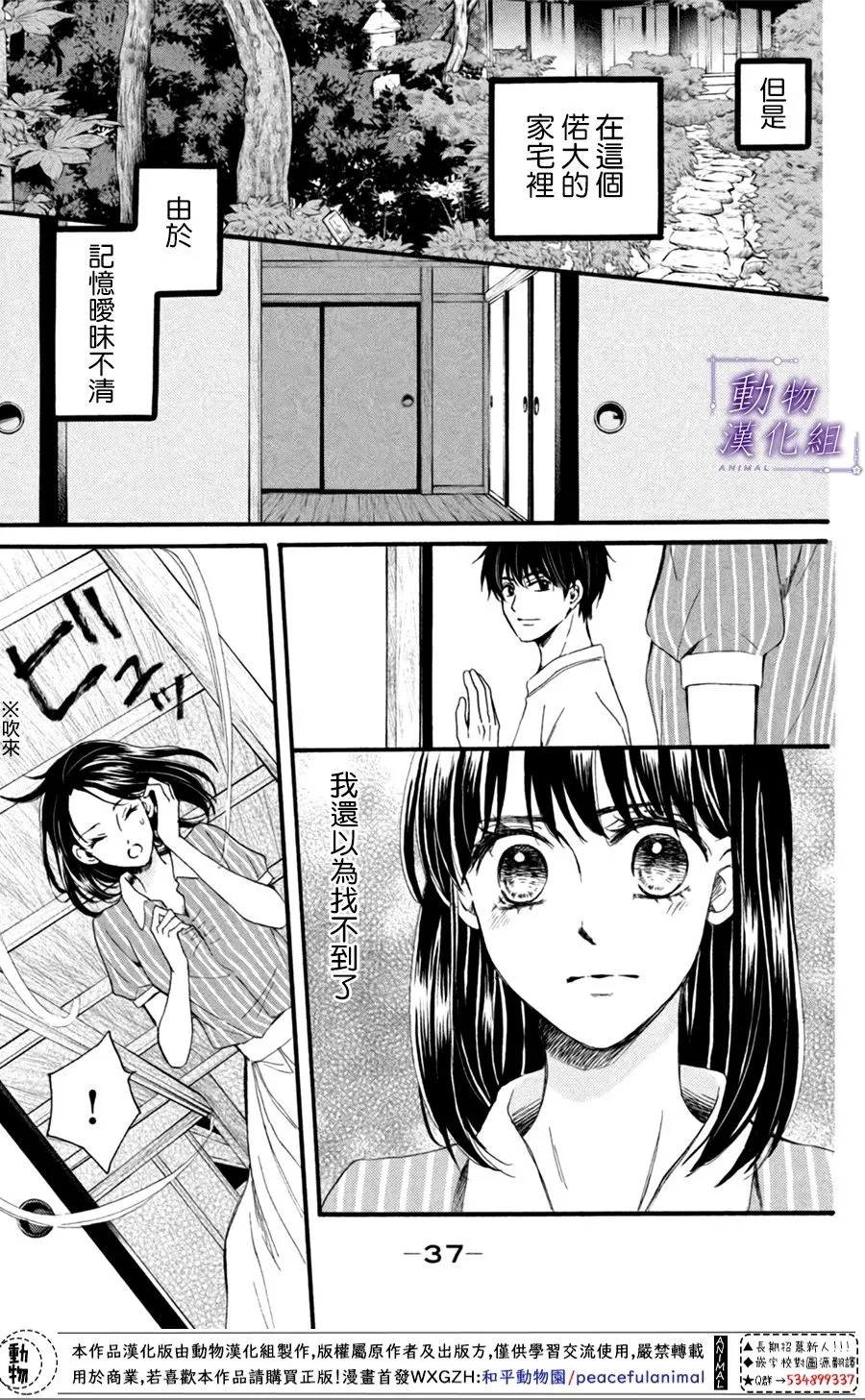 第21话 第38页