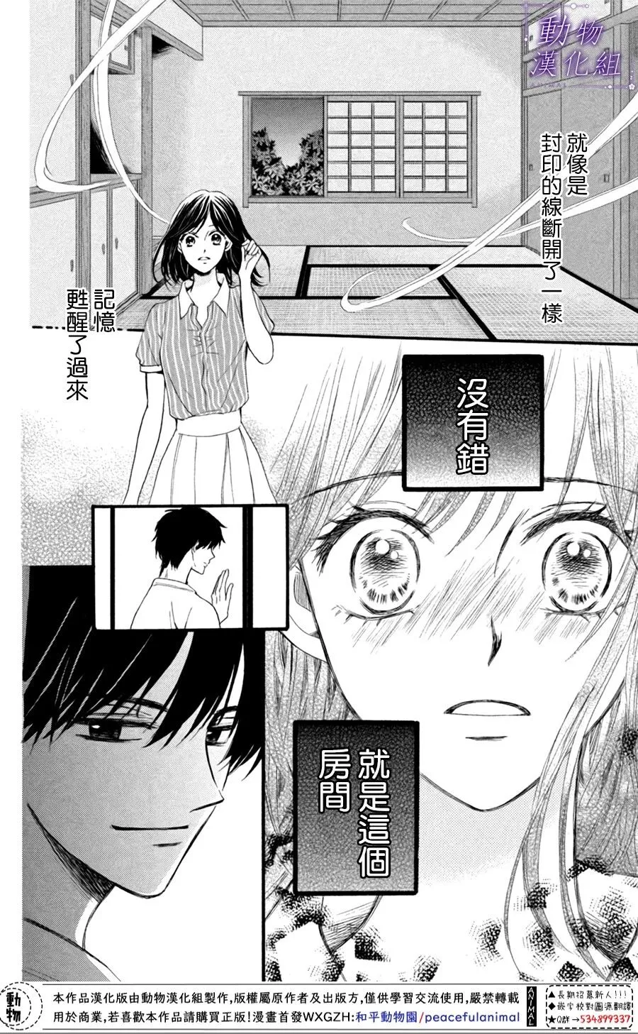 第21话 第39页