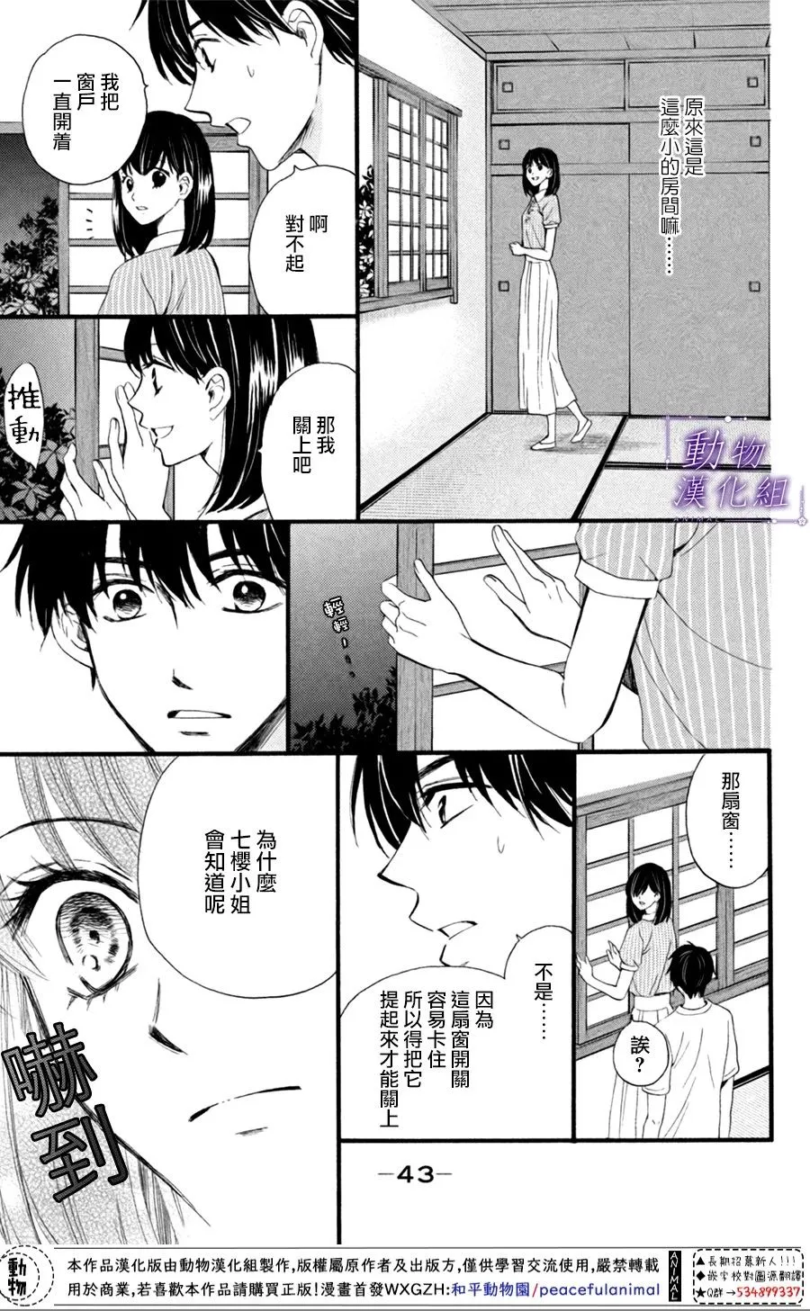 第22话 第4页