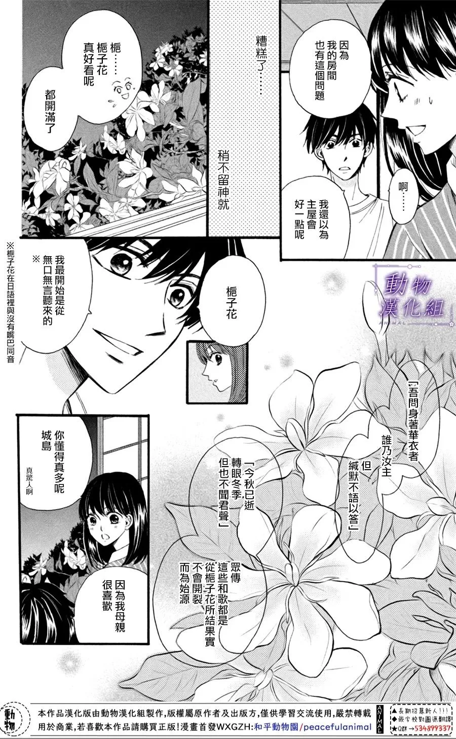 第22话 第5页