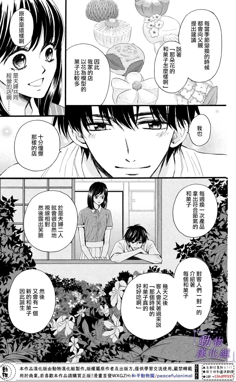 第22话 第6页