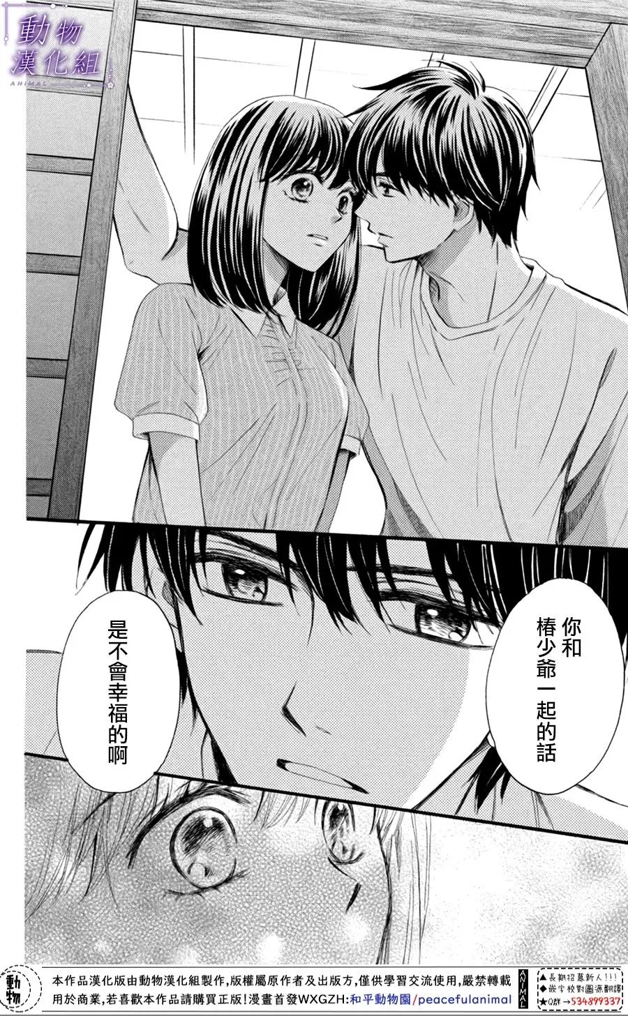 第22话 第9页