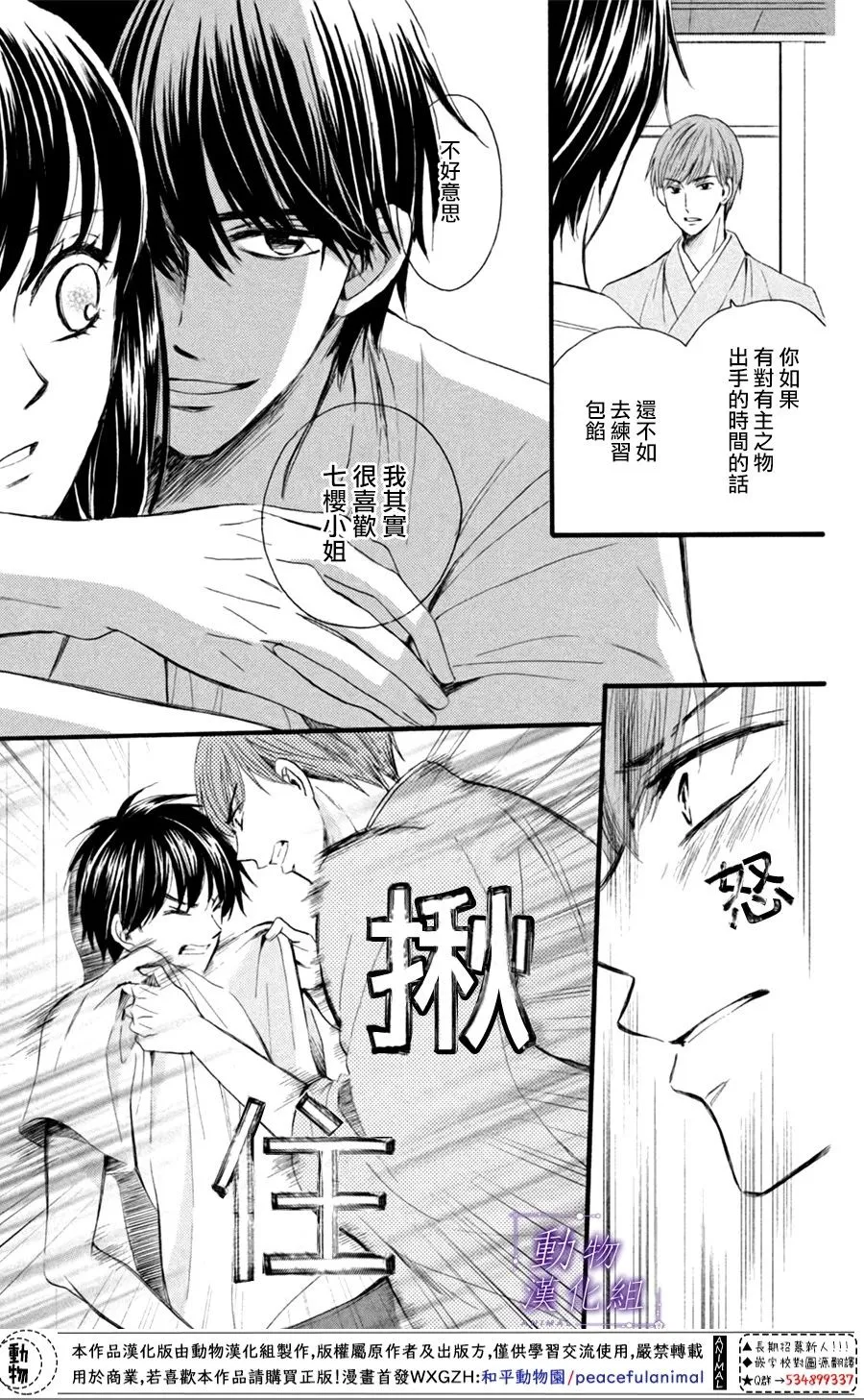 第22话 第12页