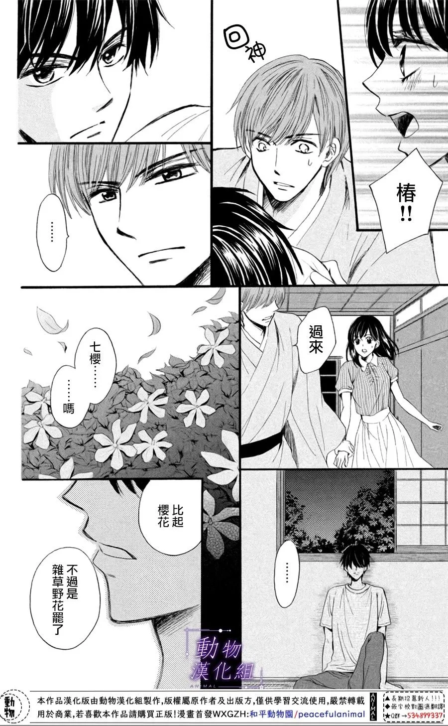 第22话 第13页
