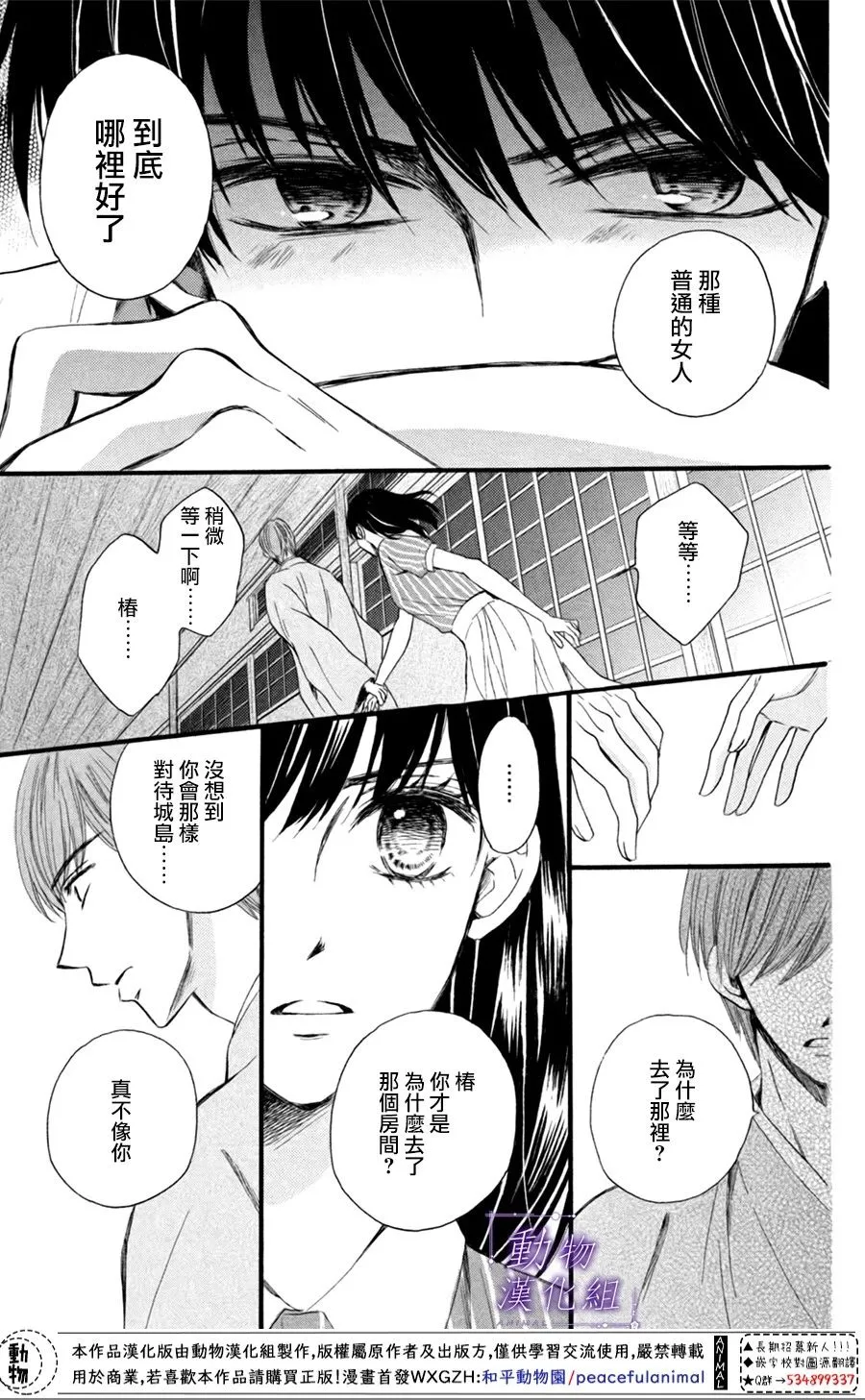 第22话 第14页