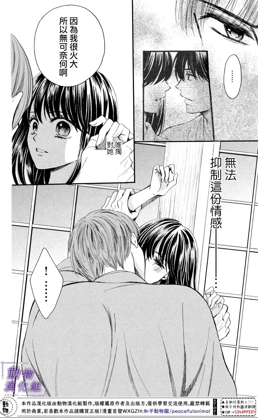 第22话 第15页