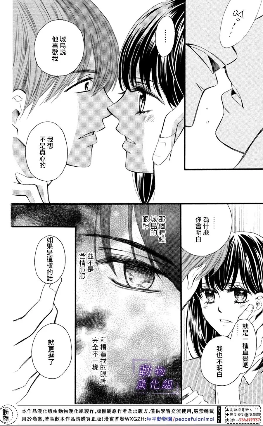 第22话 第16页