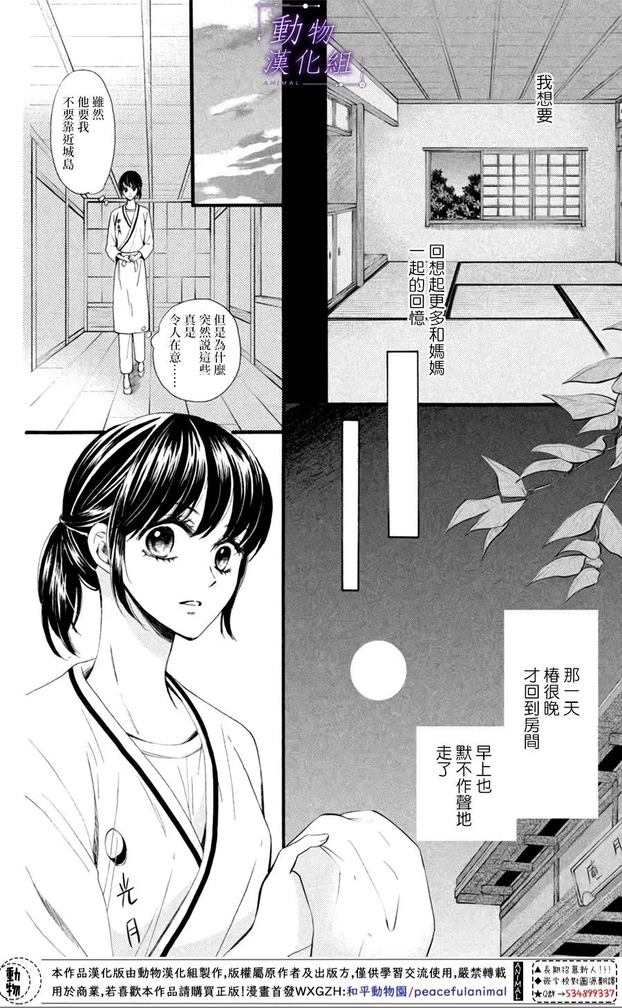 第22话 第18页