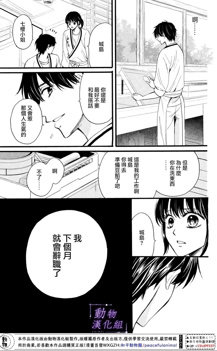 第22话 第19页