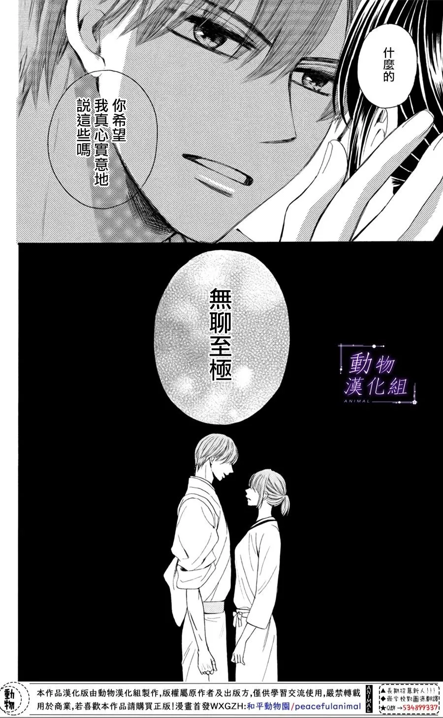 第22话 第24页