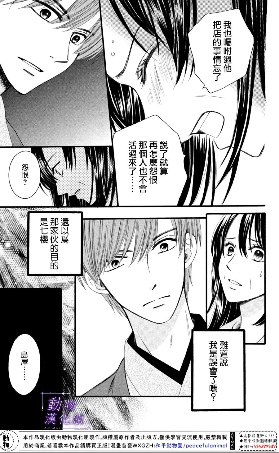 第24话 第13页