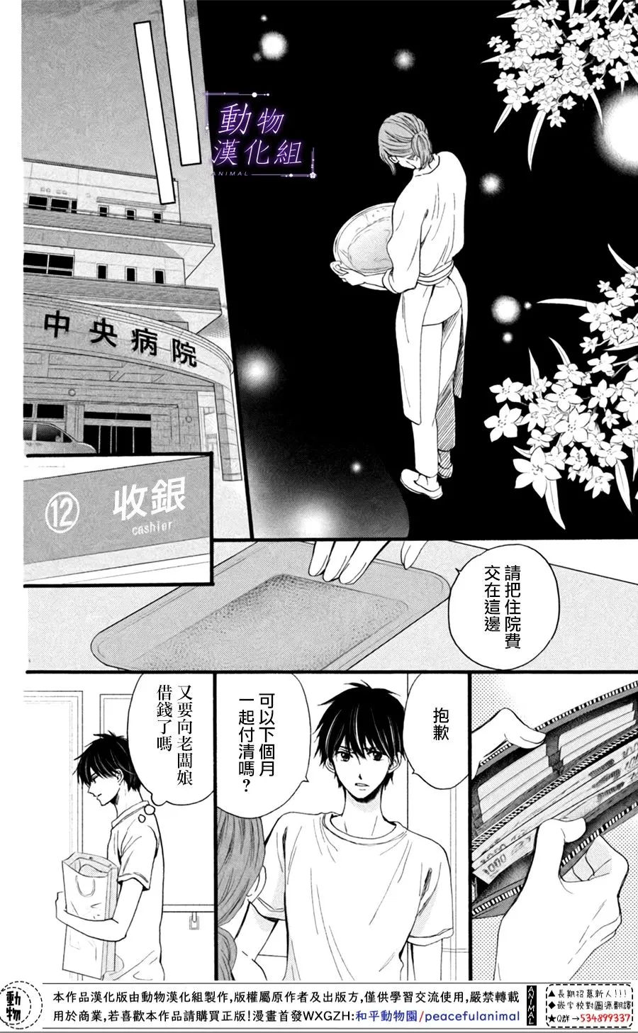 第25话 第11页