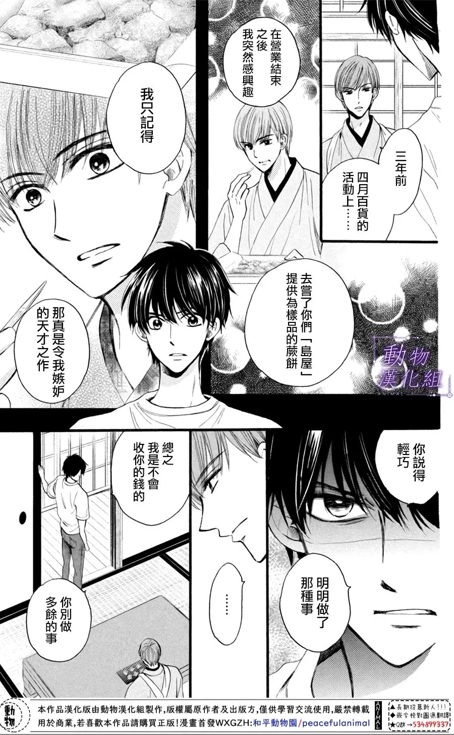 第25话 第16页