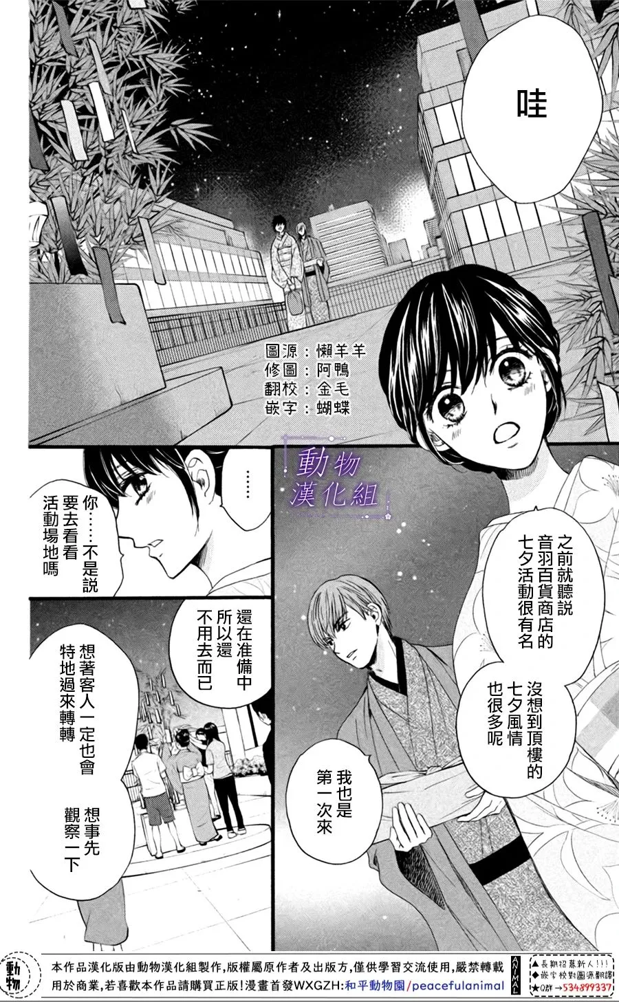 第25话 第19页