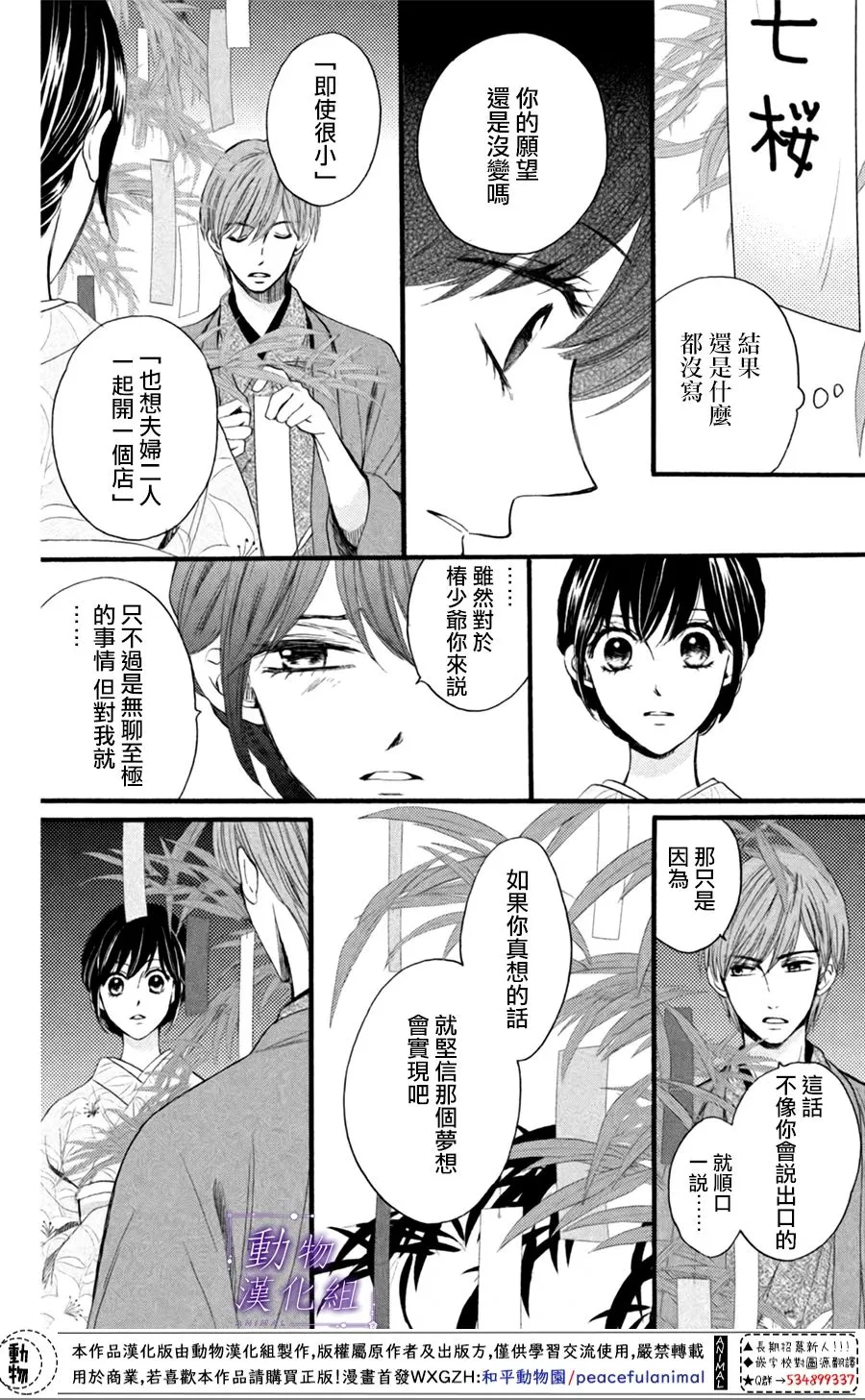 第25话 第21页