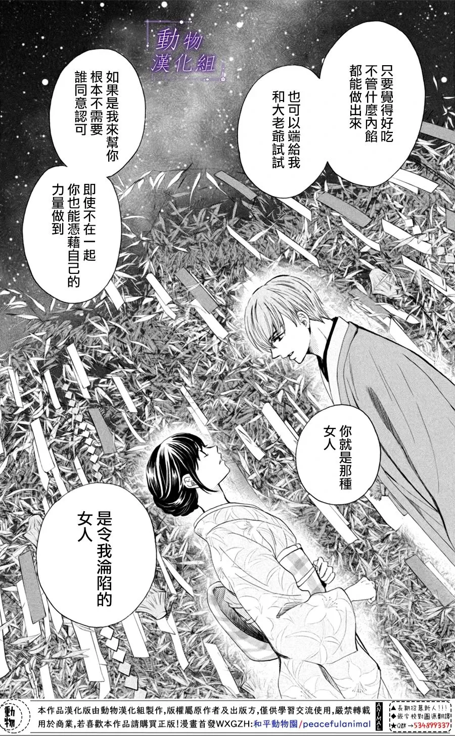 第25话 第22页