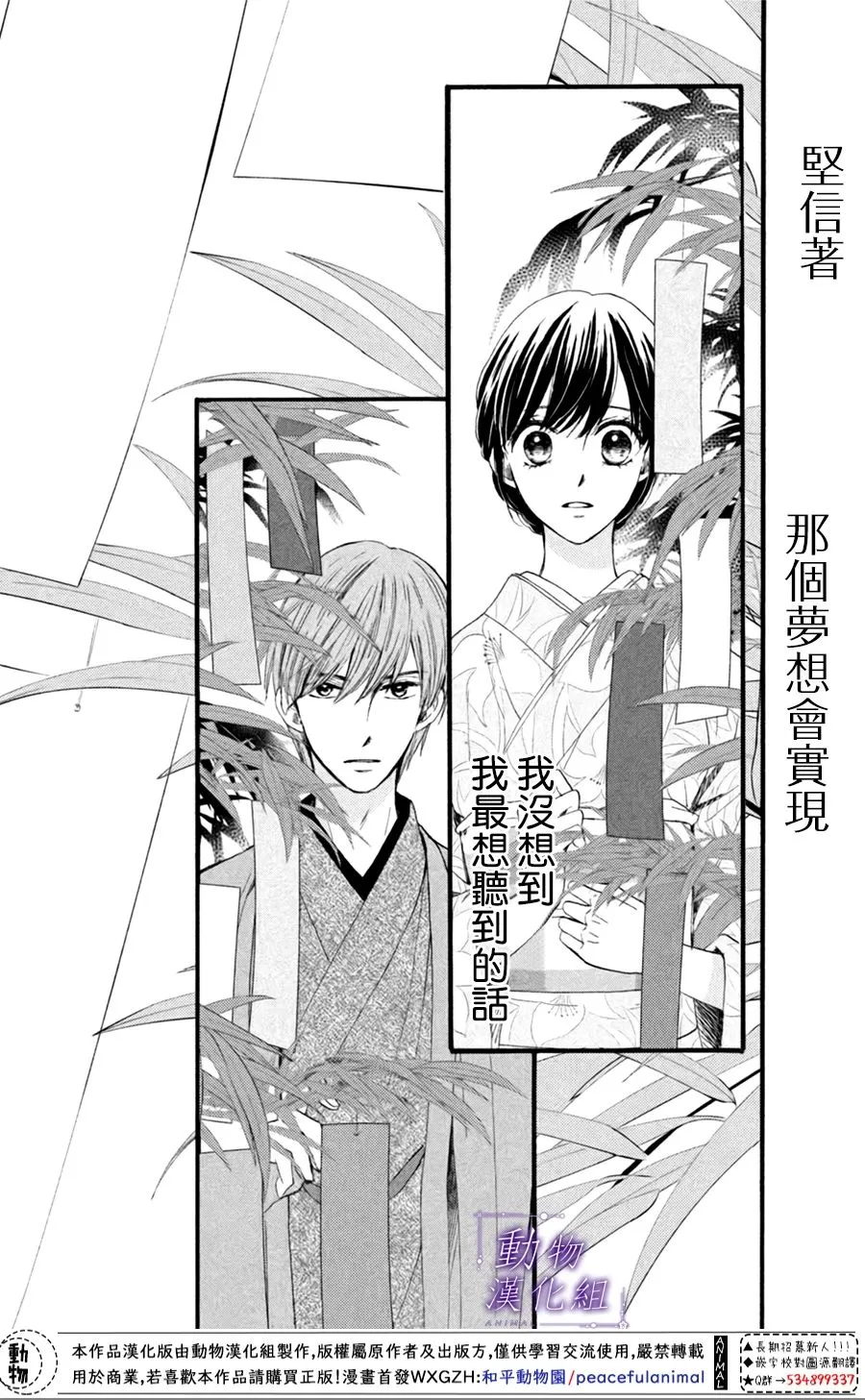 第25话 第23页