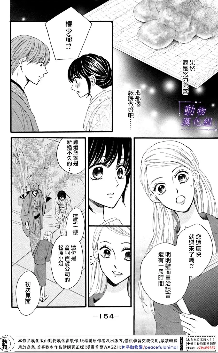 第25话 第25页