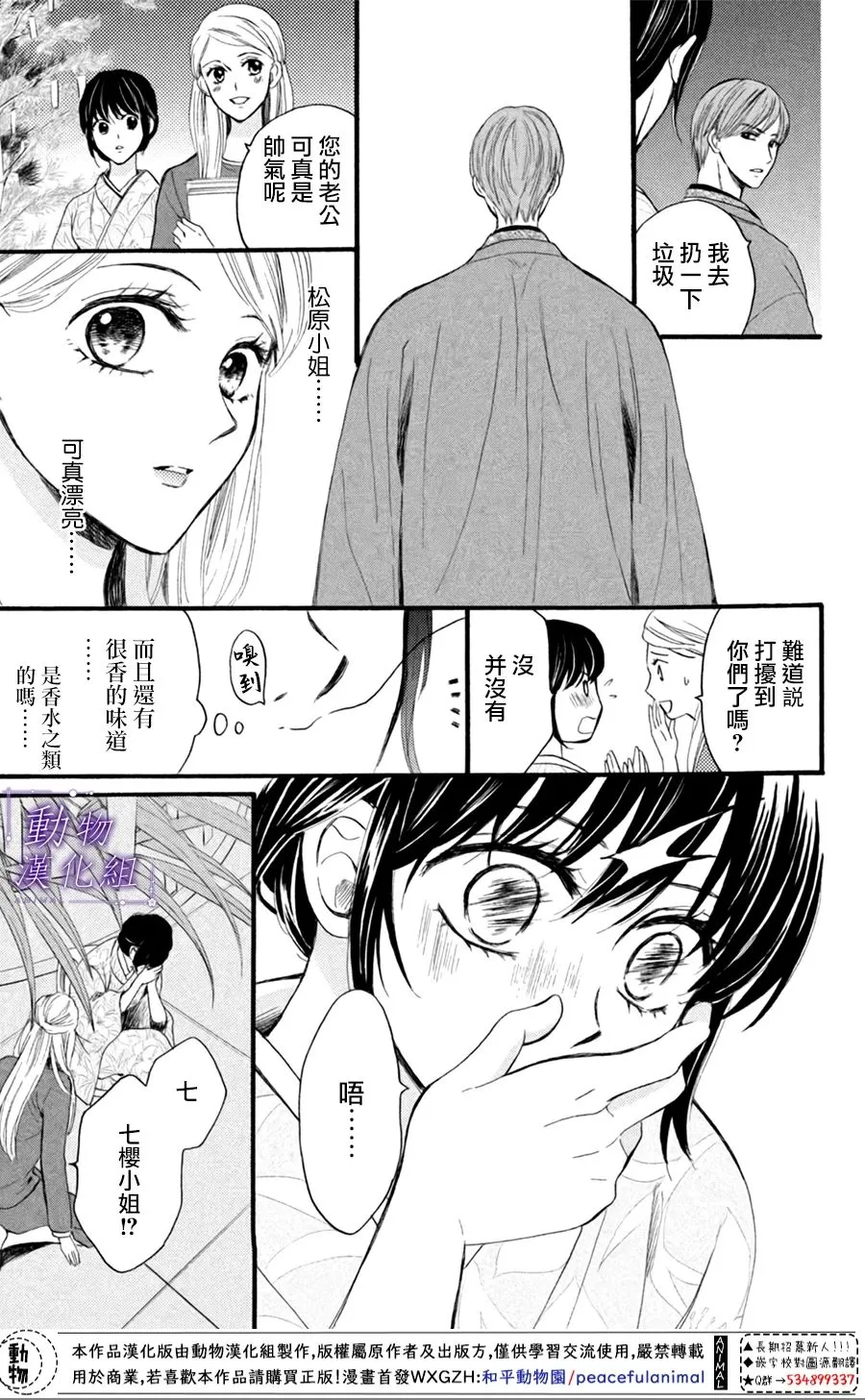 第25话 第26页