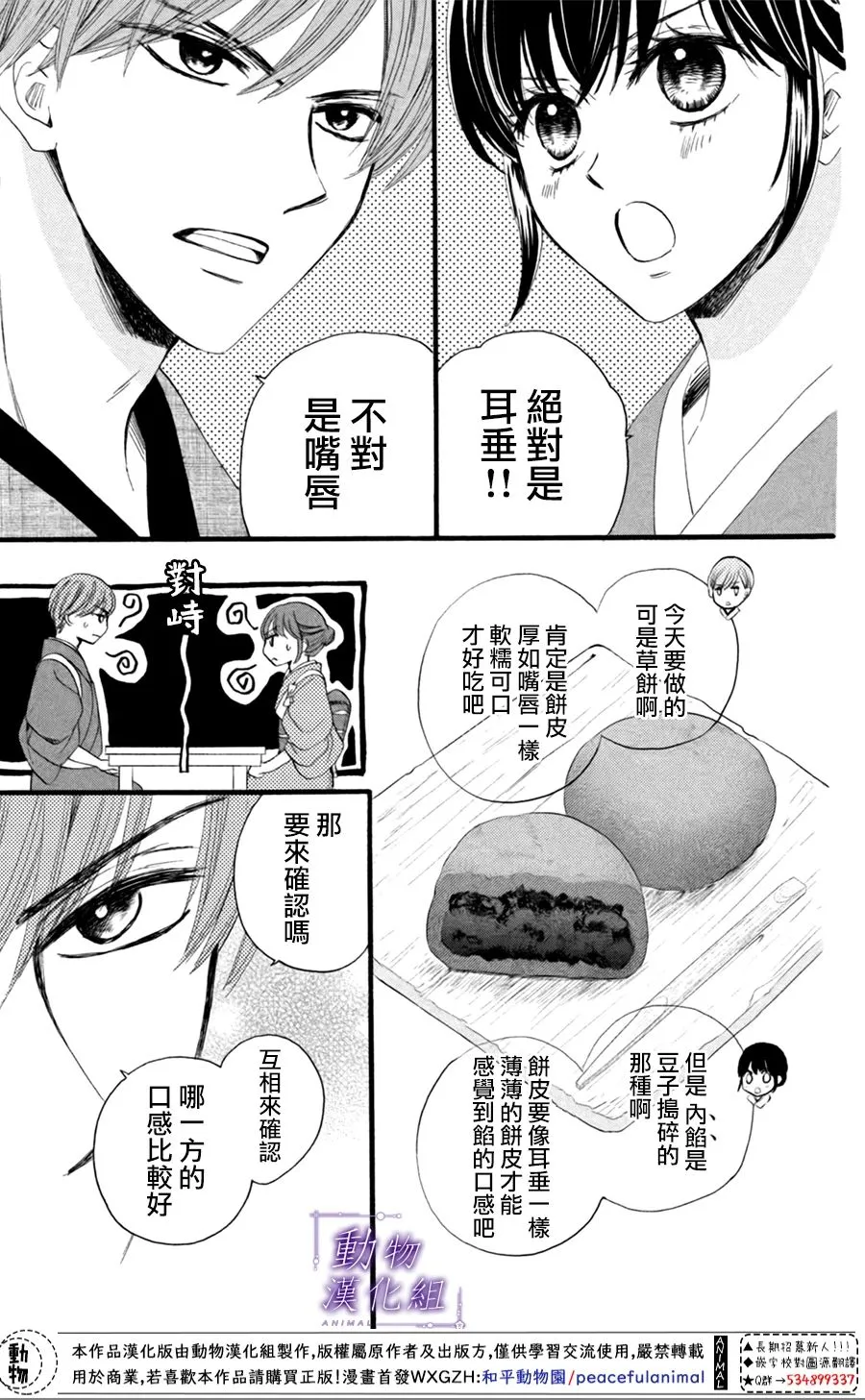 番外02 第2页