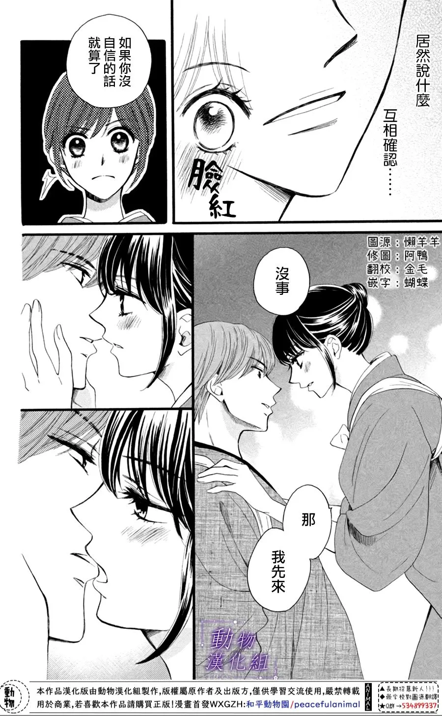 番外02 第3页