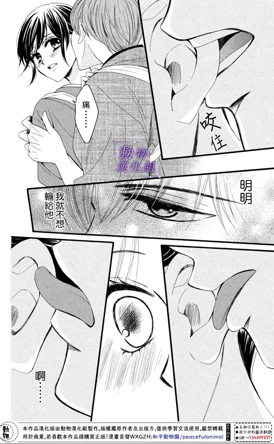 番外02 第5页