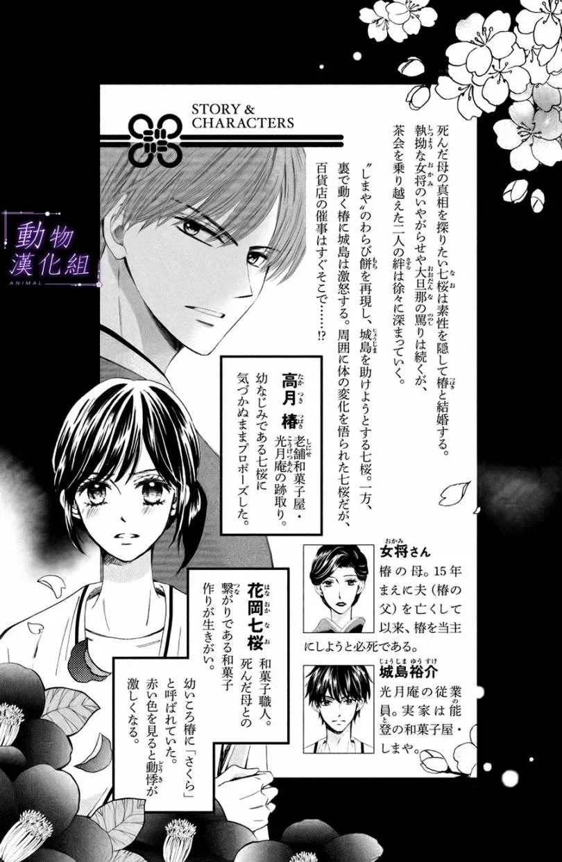 第26话 第4页