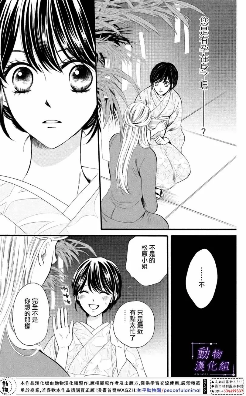 第26话 第7页