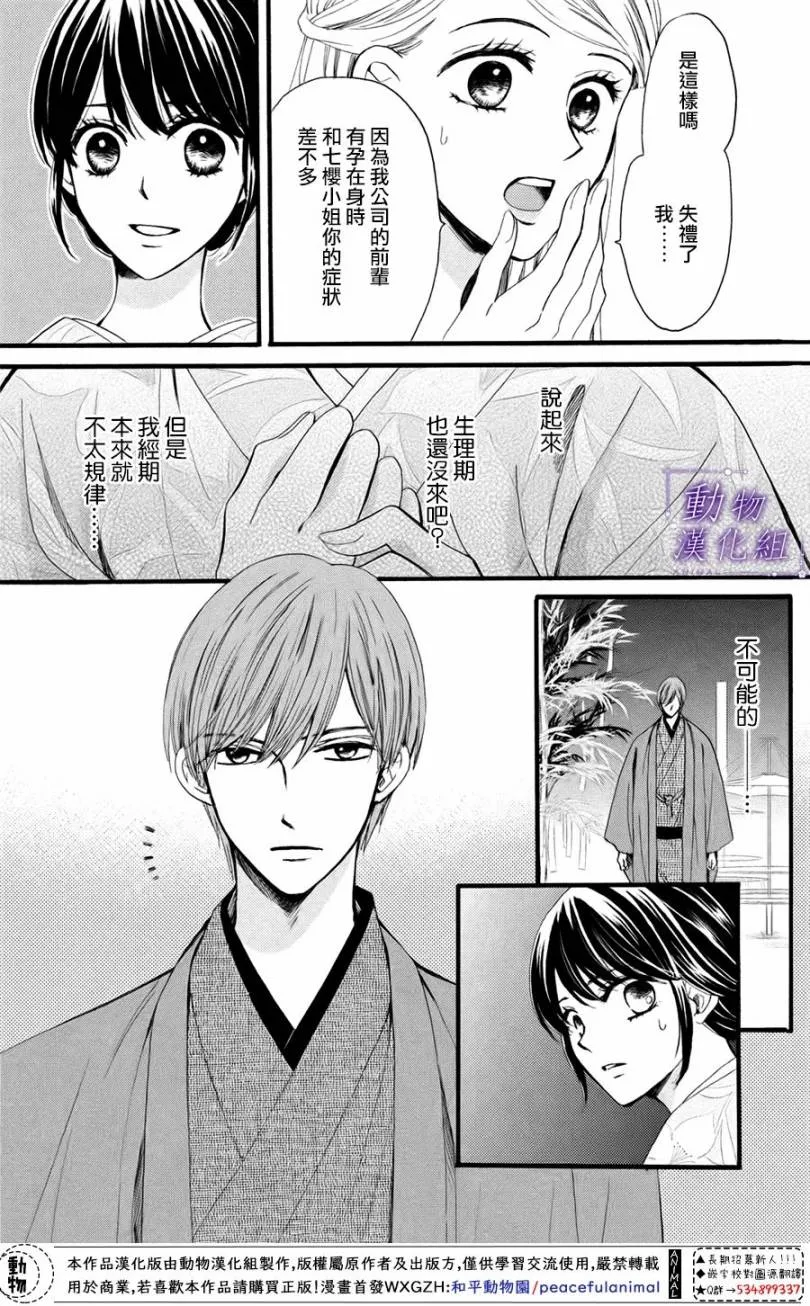 第26话 第8页