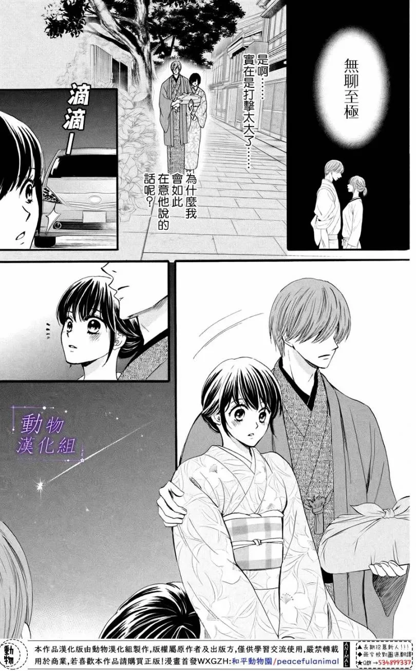 第26话 第11页