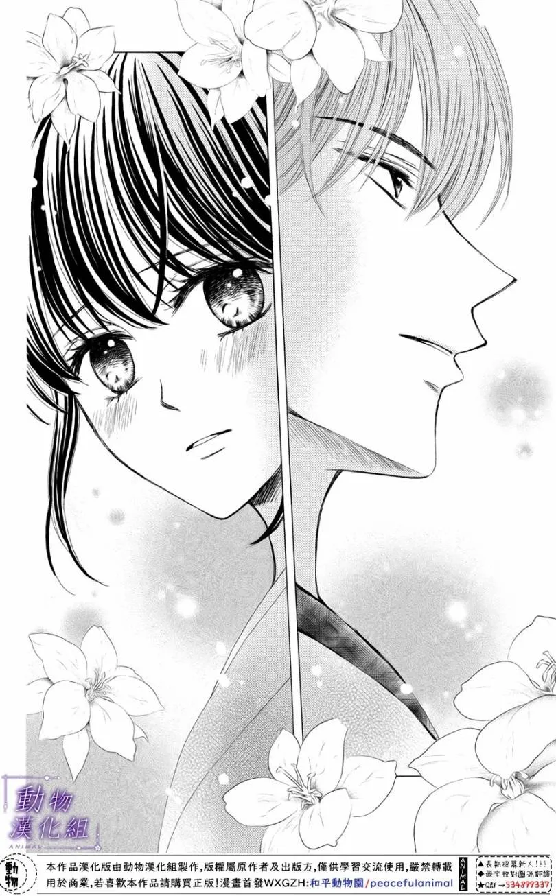第26话 第12页