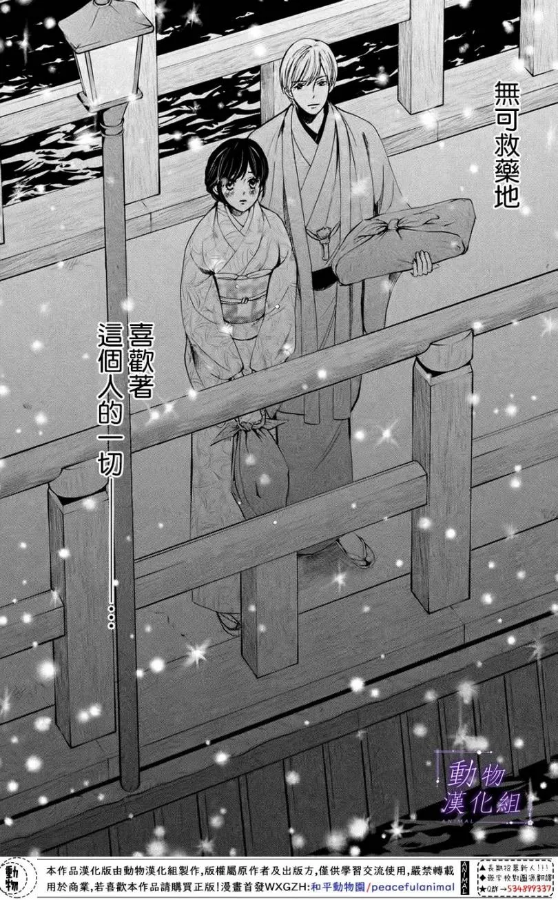 第26话 第14页