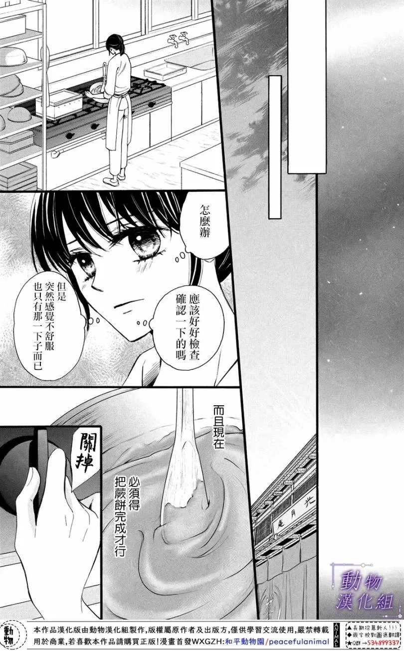 第26话 第15页