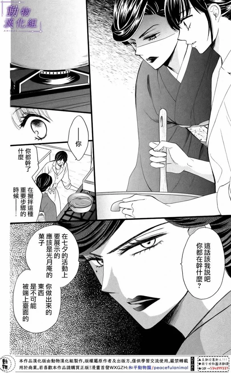 第26话 第16页
