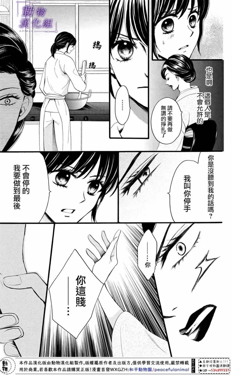 第26话 第17页