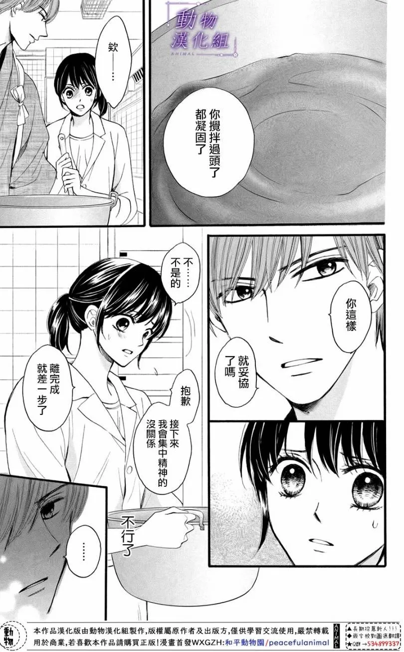 第26话 第19页