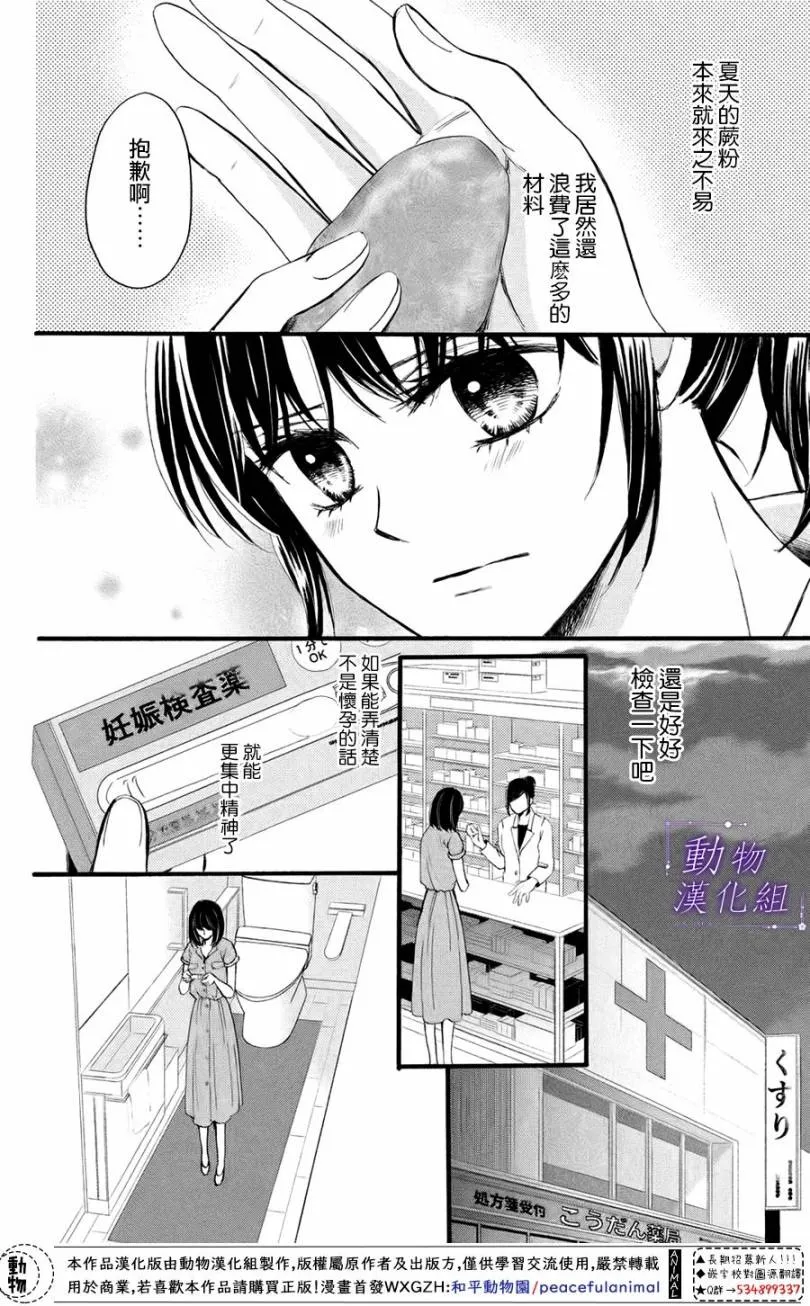 第26话 第20页