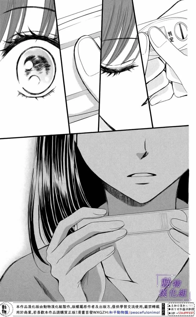 第26话 第21页