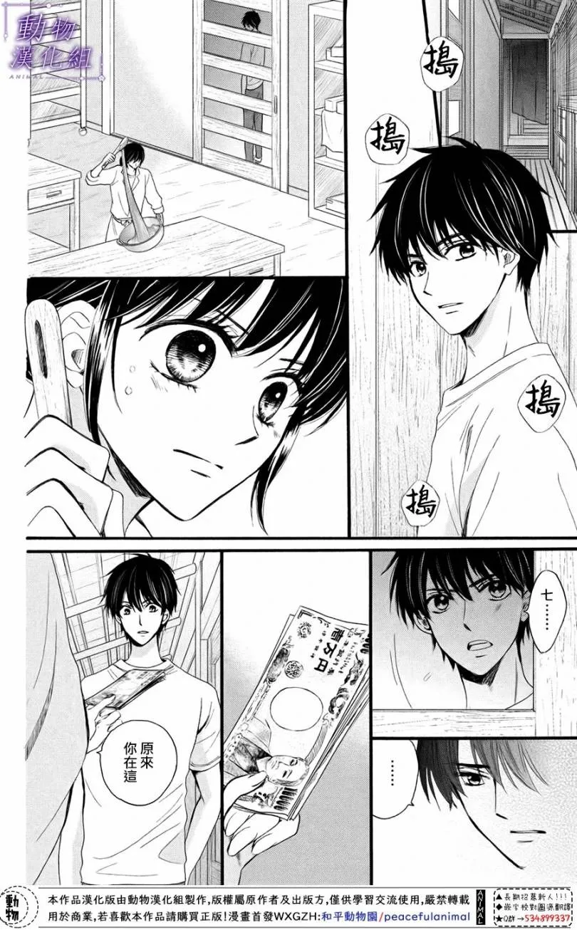 第26话 第22页